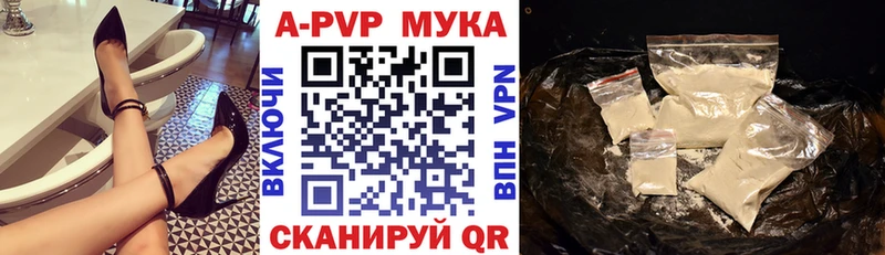 Купить Микунь A-PVP СК