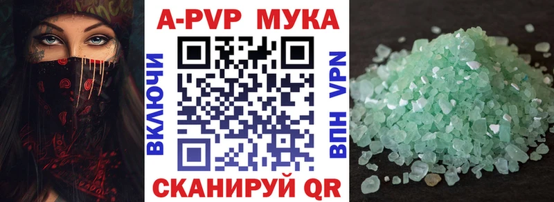 Alpha PVP мука Микунь